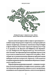 Myths of Eastern Siberia. From Angara and Yenisei to the Heavenly Blacksmith Bozhintoy and the Solar Maiden Nöltək